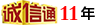 东精机电诚信通——阿里站