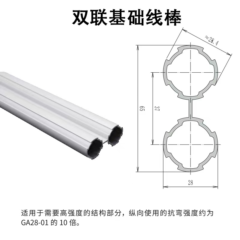 第三代精益管-双联基础线棒