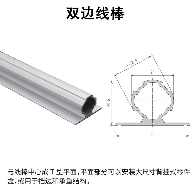 第三代精益管-双边线棒