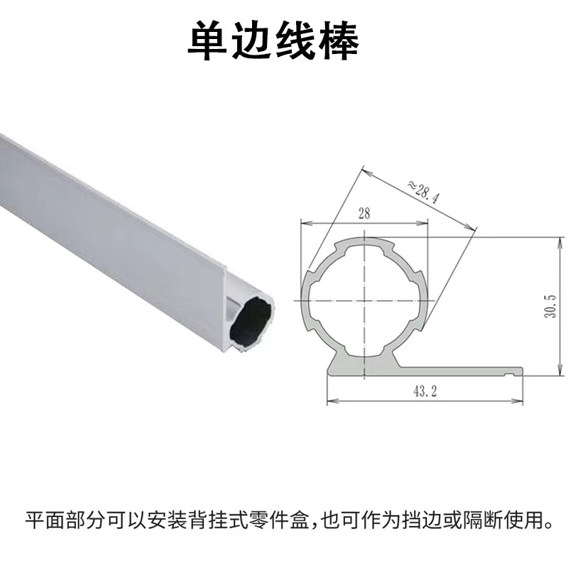 第三代精益管-单边线棒