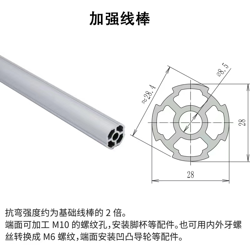 第三代精益管-加强线棒