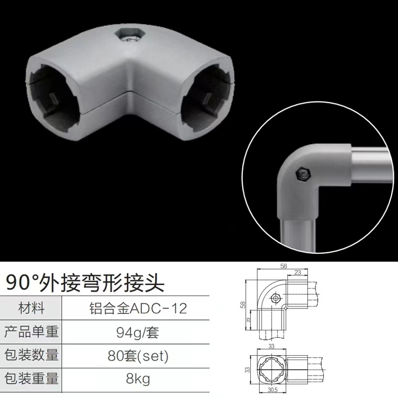 90度外接弯形接头